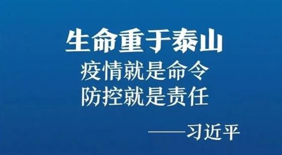 抗擊疫情，力保供熱，益和熱力在行動！